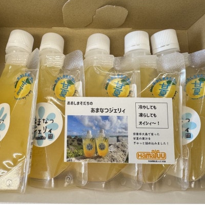 大島あまなつジェリィセット計600g【配送不可地域：離島】