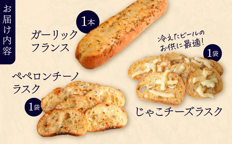 【Convivialite】お酒に合うパンセット（９種類１２個）パン お酒に合う セット パンセット おすすめ つまみ おつまみ 冷凍 ご褒美 ギフト プレゼント