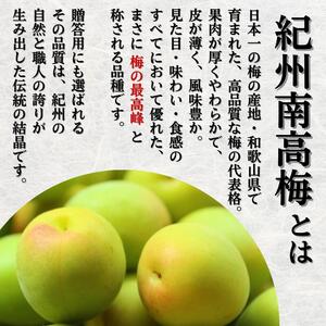 青梅 厳選 南高梅 2kg+250g（痛み補償分） / 梅 梅ジュース 梅酒 梅干し 高級 和歌山 ※5月~6月発送予定 ※北海道・沖縄・離島への配送不可 【ikd508-p-2G】