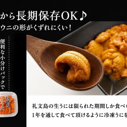 海鮮詰合せ 礼文島産 生うに食べ比べ 蒸しあわび 海鮮詰合せ【うに40g×各1 あわび50g】