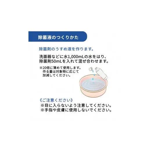 除菌剤 濃縮液 500mL 陰イオン性界面活性剤2% コロナ対策 ウイルス 消毒 除菌 陰イオン界面活性剤