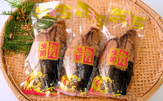 伝統の味 「生節３点セット」〈カネ進商店〉【KS01】