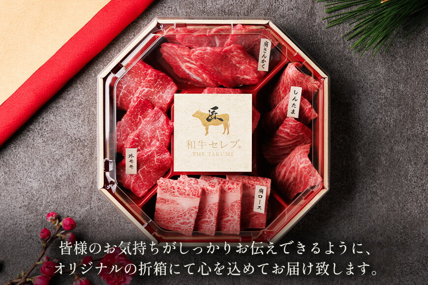 【ふるさと納税】【和牛セレブ】鳥取和牛 5種 焼肉食べ比べ 420g 和牛セレブ｜お肉ギフト専門店 【25-037-001】【A4ランク以上使用の焼肉セット】冷凍 折箱 肉 和牛 鳥取県産 ブランド牛 お取り寄せ グルメ ご当地グルメ 送料無料 鳥取県 米子市
