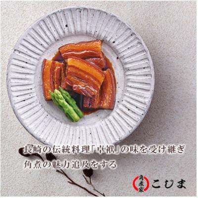 ふるさと納税 島原市 【角煮家こじま】長崎卓袱 角煮5個・角煮めしの素2個詰合せ(島原市) |  | 03