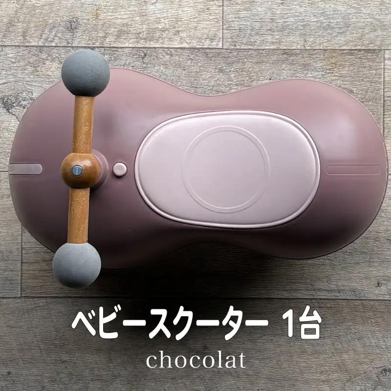 ビジーカー marm baby scooter 1台 chocolat ベビー用品 ベビースクーター