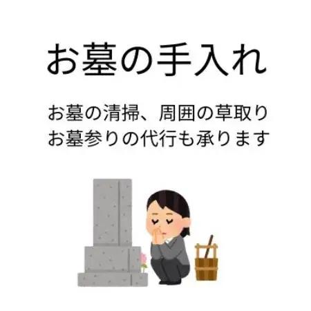 お墓周りの草取り・清掃・お墓参り代行(大牟田市)【1739308】