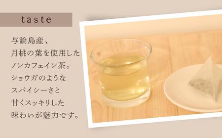 【与論島産】　なぎの月桃茶100包（ノンカフェイン）