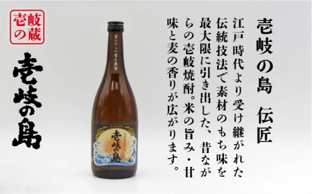 【全12回定期便】隆美焼酎と壱岐の島 伝匠 25度のセット 《壱岐市》【天下御免】[JDB227]