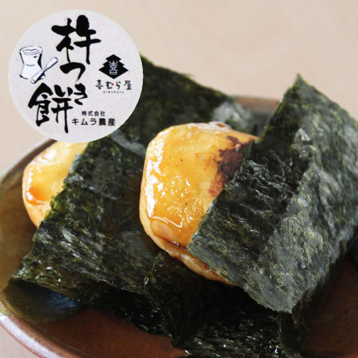 【ふるさと納税】杵つき平餅｜キムラ農産（1袋10入り×4袋） 杵つき餅 おもち 平餅 添加物保存料不使用