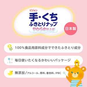 ウェットティッシュ【寄附金額改定】ピジョン 手くちふきとりナップ 32パック 70枚入 おくちふき 赤ちゃん