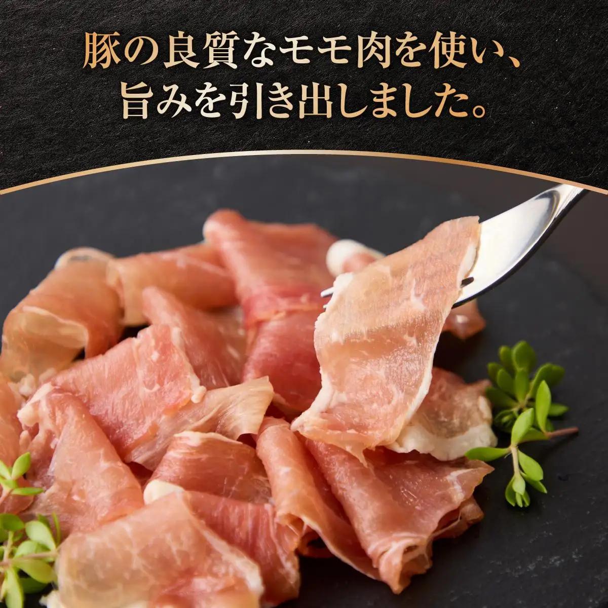 美ら島あぐ～ 生ハム 70g ×10パック（700g）   