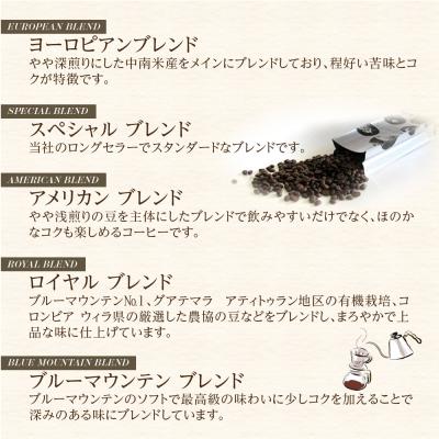 ふるさと納税 徳島市 ブラジルコーヒ　人気ブレンド贅沢5種セット(豆)【CD003】 |  | 01