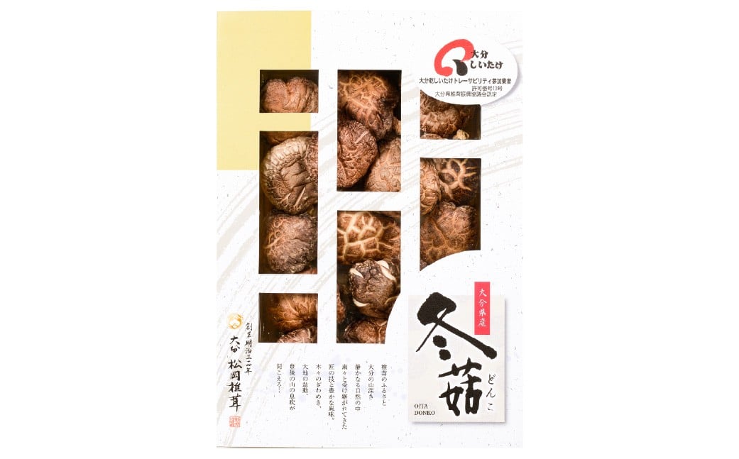 【2ヶ月定期便】大分産原木乾椎茸どんこ 70g 合計140g