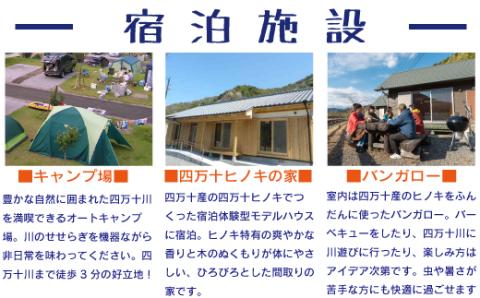 【利用券】四万十カヌーとキャンプの里 かわらっこで使える！（21,000円分）R5