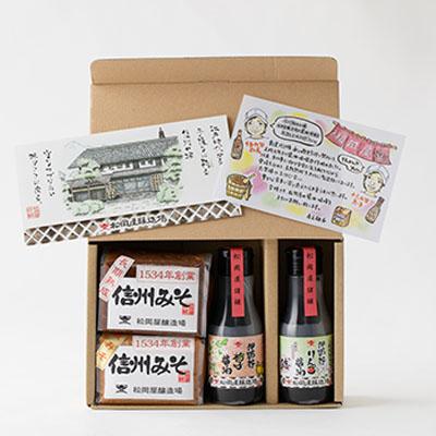 ふるさと納税 飯田市 【信州最古の醸造蔵】地産フルーツ醤油と松岡屋信州味噌セット |  | 03