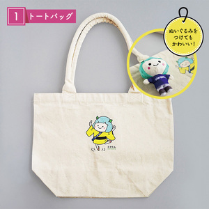 道の駅オリジナル たかたんセット ご当地キャラ たかたん セット トートバック ぬいぐるみ クリアファイル ミラー キーホルダー 広島 安芸高田市