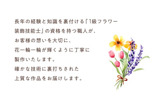 【お花の 定期便 】「毎月」届く、季節の フラワー アレンジメント ( 合計 12回 ) 花 生花 お祝い 結婚祝い 誕生日 プレゼント ギフト フラワーギフト [CY005sa]