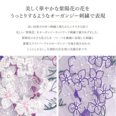ふるさと納税 京都市 【シノワズリーモダン京都】女優日傘プレミアム 紫陽花オーガンジー刺繍 かわず張り長日傘 オフホワイト |  | 01