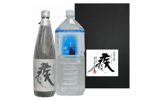 
☆本格芋焼酎疾富士720ml☆富士山天然水水まろ源水2L　富士山の銘水と本格芋焼酎のコラボレーション【1396647】
