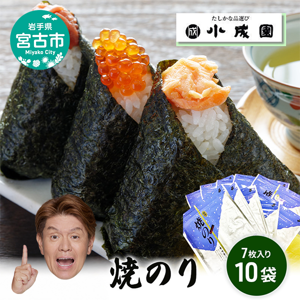 特選焼のり 焼き海苔 焼のり 海苔 のり 乾物 ギフト 贈答品