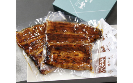蒲焼割烹うな繁　うなぎ蒲焼真空パック２人前
