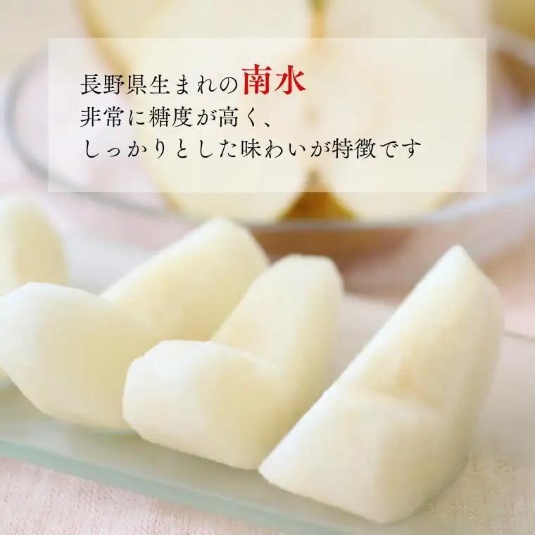 MS07 梨 南水（長野県産秀品） 約5kg / 2026年9月中旬～10月下旬頃 配送予定 // 南信州産 長野県 和梨 なし ナシ 南水 なんすい 赤梨