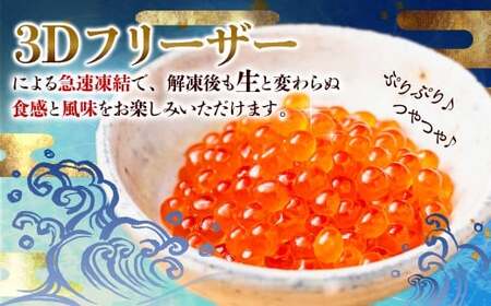 国産いくらの醤油漬け 約100g いくら イクラ 鮭 さけ シロサケ卵 魚卵 魚介類 水産物 しょうゆ 北海道産 蘭越町 冷凍