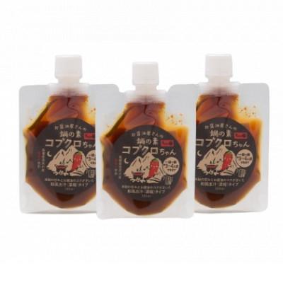 ふるさと納税 雲南市 【紅梅しょうゆ】創業190年以上続く醤油店の「コブクロちゃん」3個セット(濃縮タイプ) |  | 03