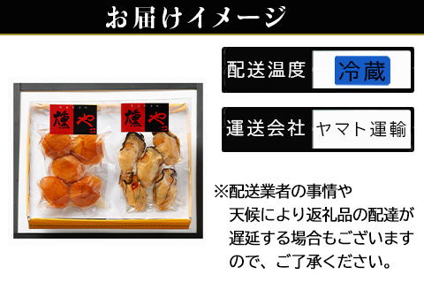 「母の日」「国産」大粒牡蠣とほたてのスモークオイル漬け(各5個入/合計2パック)おかず おつまみ ギフト