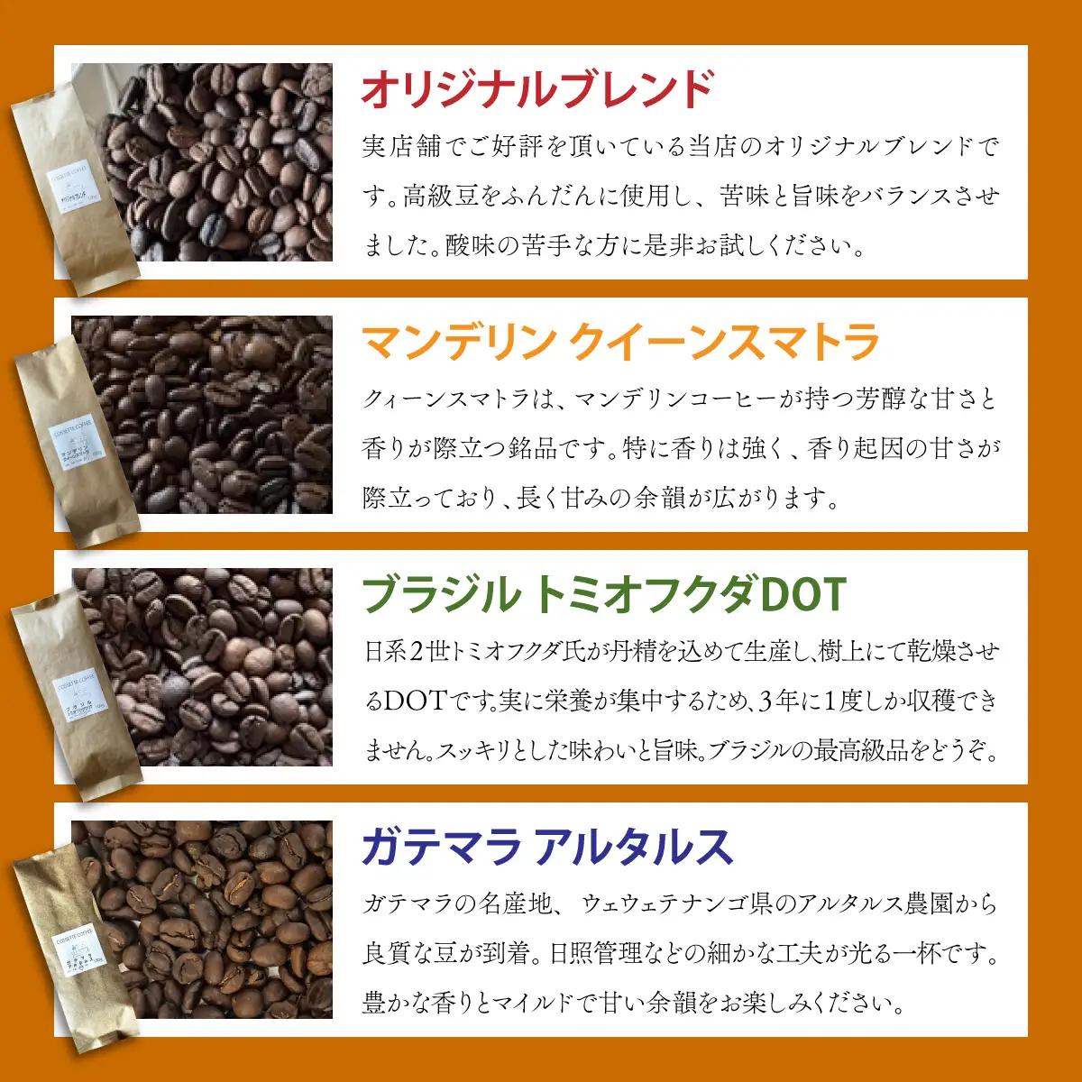 自家焙煎 コーヒー豆 オリジナルブレンド 100g×3個セット 300g 【cc-0006】