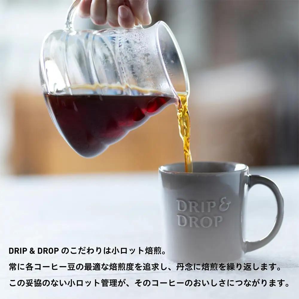 【DRIP&DROP COFFEE SUPPLY】ブレンドコーヒー3種アソート コーヒー挽き豆(エスプレッソ挽き) ｜京都 コーヒー専門店 人気 こだわり