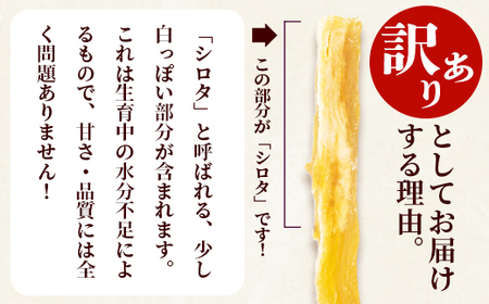 【訳あり】紅はるか 有機ほしいも 3kg（300g×10） 干し芋