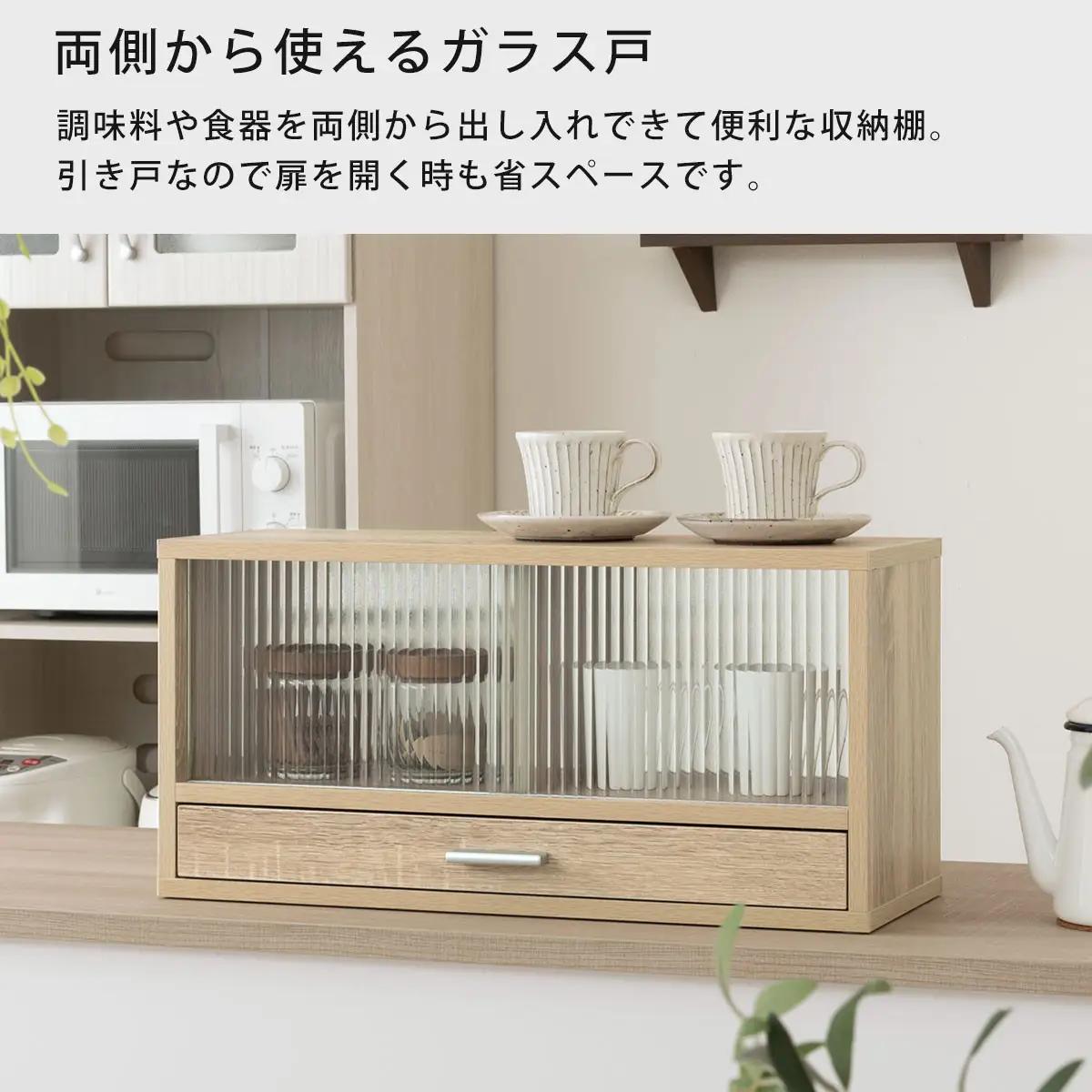 【完成品＋設置付き】カウンター上置き収納棚〔幅60cm〕（ウォールナット）上置き棚 カウンター上収納 食器棚 両面開閉 ミニ食器棚 キッチンラック シンプル ロータイプ ガラス扉 コンパクト キッチン