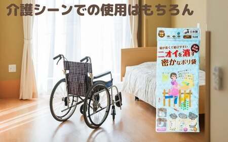 ポリ袋 (20枚入り×100袋)介護用のニオイを消す密かなのポリ袋 | ポリ袋 介護 介護用品 日用品 消耗品 ゴミ袋 災害 埼玉県 草加市