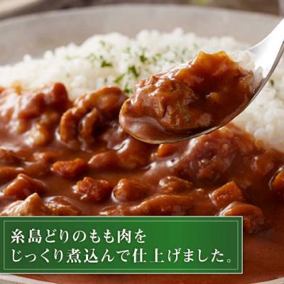 ふるさと納税 糸島市 糸島どりもも肉カレー(24食入) 鶏肉 防災 糸島市/トリゼンフーズ [ACD010] レトルト |  | 01