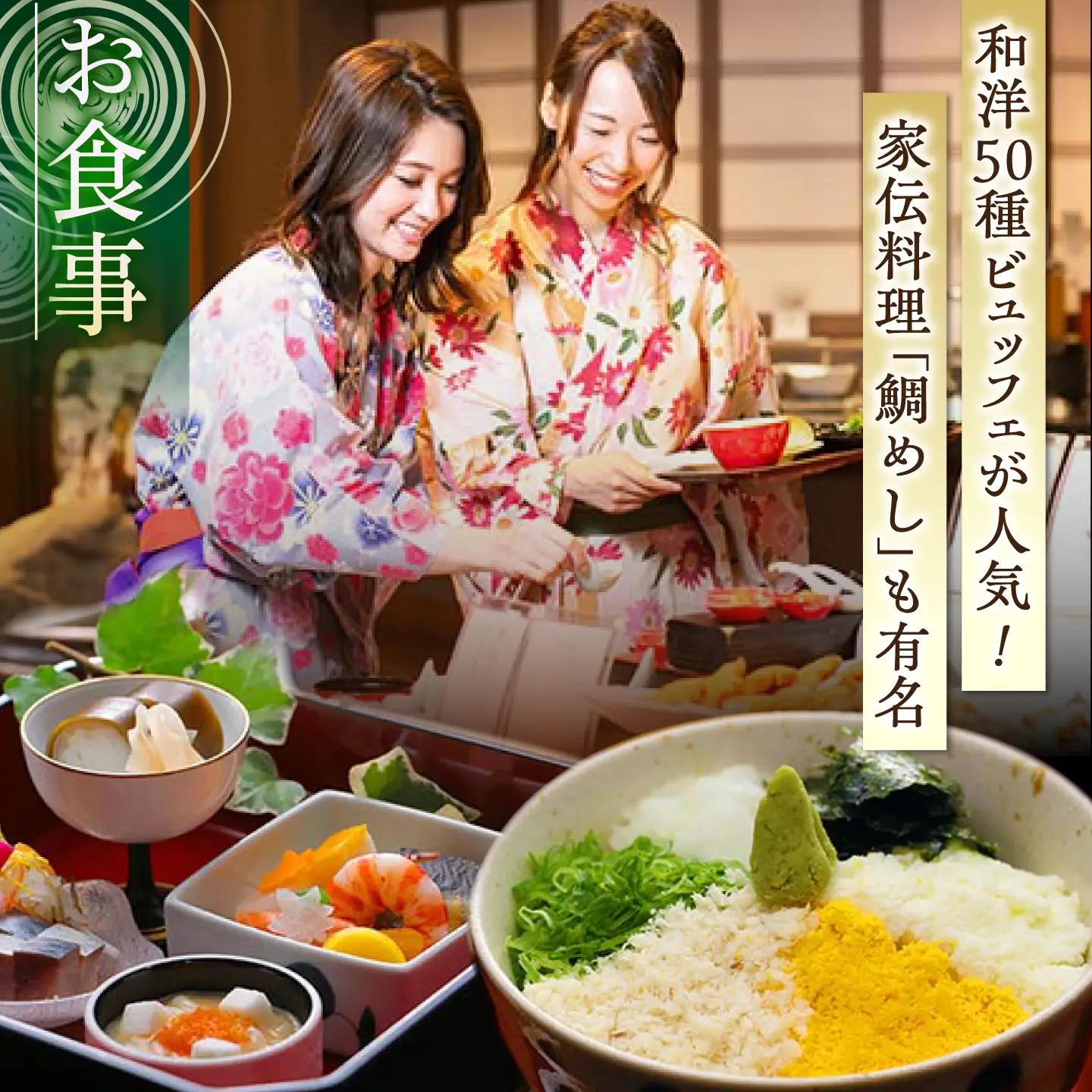 宿泊 佳翠苑皆美 2名 ハイクラス宿泊券 [ALCQ002]  