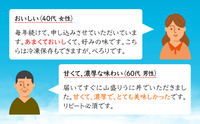 【2024年予約受付中】 壱岐の島特産 生うにセット 60g 2個 《壱岐市》【吉田商店】ウニ 生ウニ   [JAK001] 27000 27000円