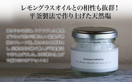 レストランサルディナスギフトボックス(レモングラスオイル・フレーク塩) エスニック オリーブオイル 天然塩 自家製調味料 大分県産 九州産 中津市 国産 熨斗対応可