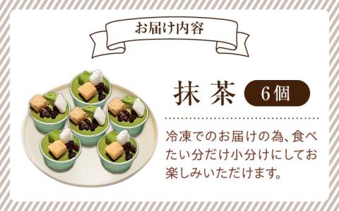 【濃厚なクリームとほろ苦さがたまらない！】ティラミスカップ6個セット（抹茶6個）＜美谷ファーム＞江田島市 [XBD011]