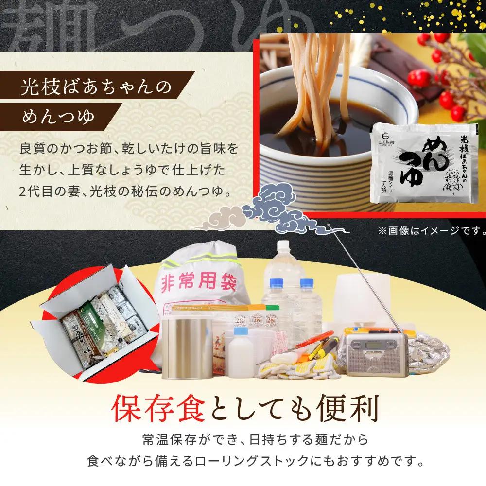 出雲そば・和麺詰め合わせ そば 全5種32人前