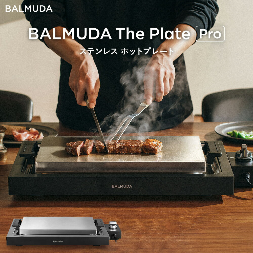 【ふるさと納税】バルミューダ BALMUDA The Plate Proブラック K10A-BK／JP 137000円 13万7000円 ｜ BALMUDA プレート ホットプレート シンプル 電気グリル 調理家電 家電 おしゃれ リビング キッチン 武蔵野市