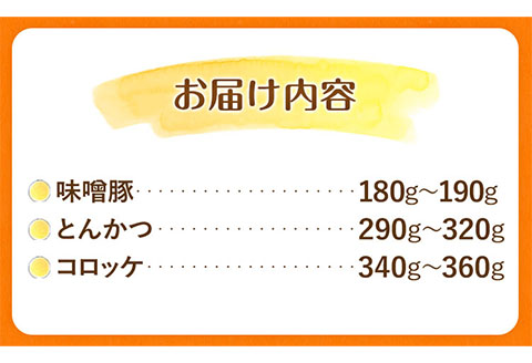 ブランド豚 えころとん使用 合計800g以上 一般社団法人すまいる ワークプレイス絆 《90日以内に出荷予定(土日祝除く)》---so_fkizuna1_90d_22_13500_800g---