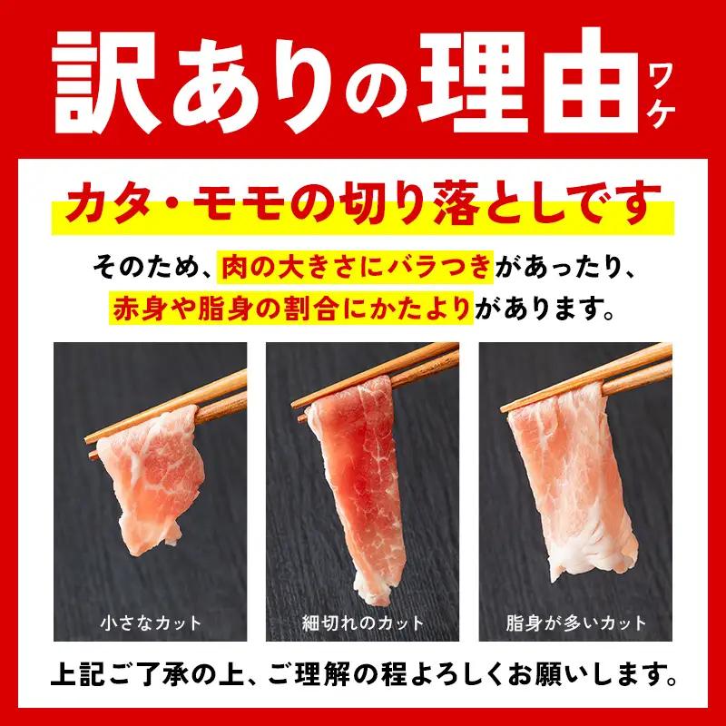 山形県 戸沢村産 戸澤豚一番育ち 切り落とし 2kg(500g×4) 豚肉 豚 肉 ポーク 国産 ブランド豚 個包装 小分け 冷凍 焼肉 炒め物 料理 家庭用 自宅用 訳あり F7W-0352