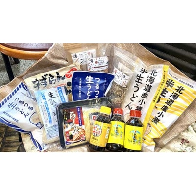 くんねっぷ特産品セットF【配送不可地域：離島・沖縄】【1407022】