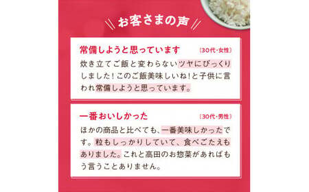 防災【パックライス】150g×6個 たかたのゆめ 防災