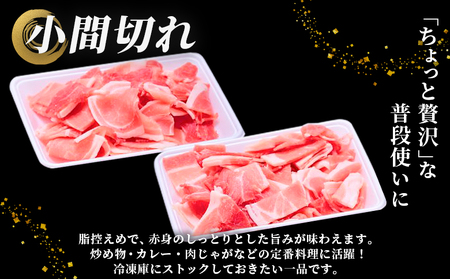 ＜愛媛県産 姫美豚 モモ肉 小間切れ＆ミンチ肉セット 合計1.2kg（各600g）＞ ひめびとん 赤身 豚肉 ブランド豚 豚こま ひき肉 挽肉 国産 家庭用 普段使い ストック用 小分け 真空冷凍 簡
