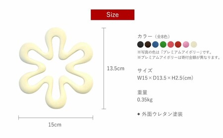 トリベット 六花 RIKKA プレミアムアイボリー 南部鉄器 treis031