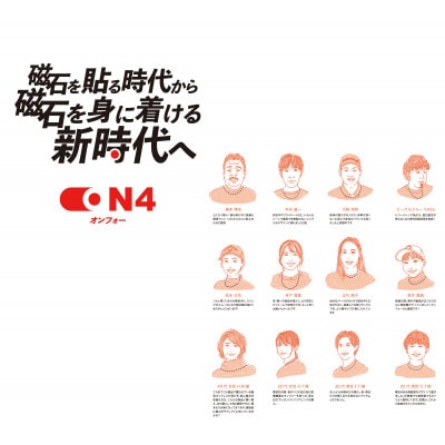 ON4　オンフォー TYPE-C クリアシェルピンク　タイリッシュ軽量 磁気ネックレス 管理医療機器【配送不可地域：沖縄県】