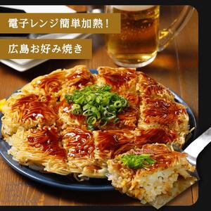 麺パリッ！広島 お好み焼と新定番！ガーリックライス入りお好み焼セット【4枚入り】★北海道・沖縄県・離島配送不可★【広島風 お好み焼き 広島市】