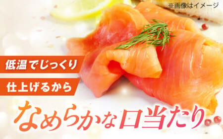 【定期便】スモークサーモン （切り落とし）100ｇ×5パック×12回　滋賀県長浜市/株式会社中村屋[AQAJ022]